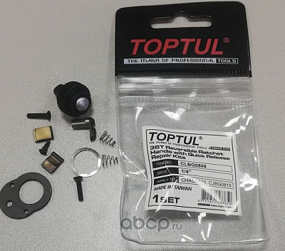 Ремкомплект для трещотки 1/4'' 36 зуб. CHAG0813, CHUG0812, CJBG0815, S135 TOPTUL